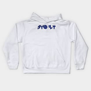 That's good (in paleo hebrew) Kids Hoodie